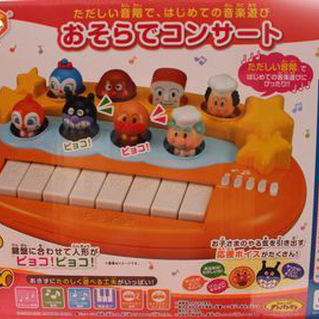 【モニター】バンダイ「ベビラボNextStep　おそらでコンサート」②