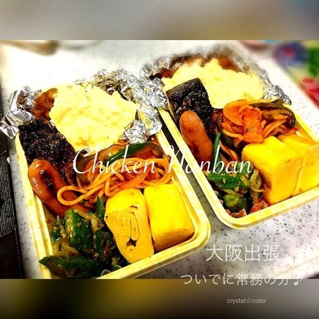 チキン南蛮弁当☆