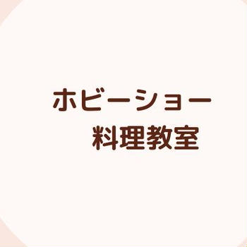 【料理教室】米粉チヂミレッスン＆米粉パンレッスン