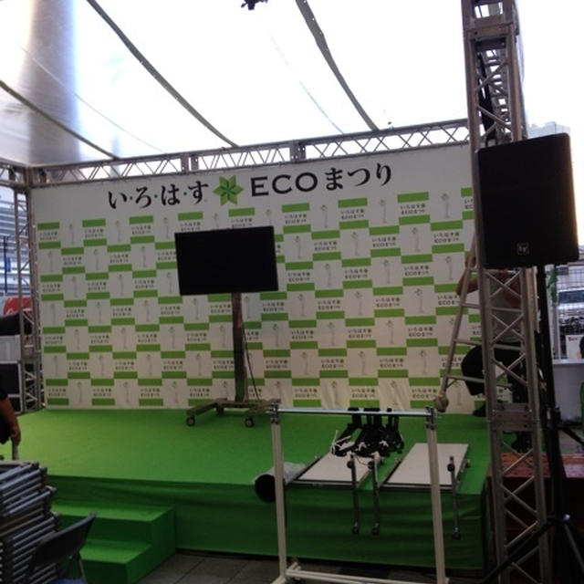 【熊本】い・ろ・は・す　ECOまつり　 火の国まつり