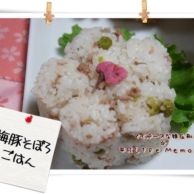 これからの季節に梅豚そぼろごはん♪