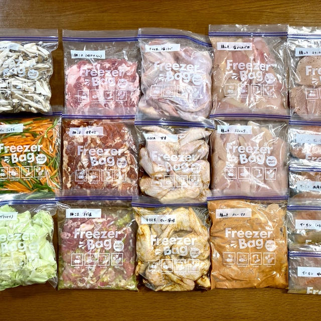 【まとめ買い・下味冷凍】10月1回目のまとめ買い