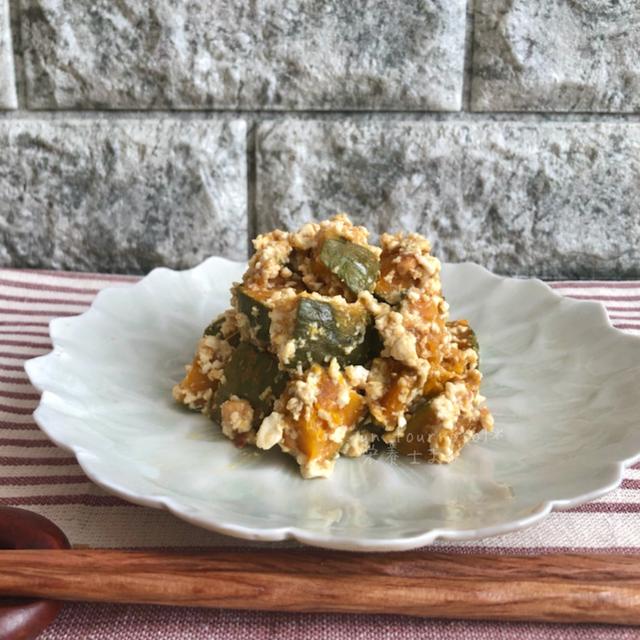 【12/22は冬至】身体を温めて風邪予防！かぼちゃのピーナッツバター白和え♡レシピ