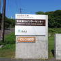 8月北海道旅日記・4（羅臼→知床峠→斜里→女満別・帰宅）