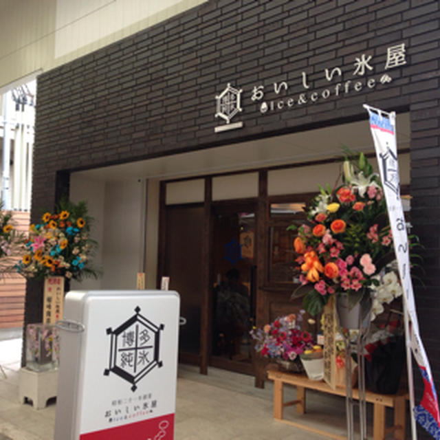 おいしいかき氷のお店が唐人町にオープンしてます