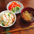 混ぜるだけ♪  鮭と枝豆のさっぱり香味混ぜ寿司のレシピ。