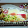【ほっき貝の味噌チーズ焼き】@Youtube