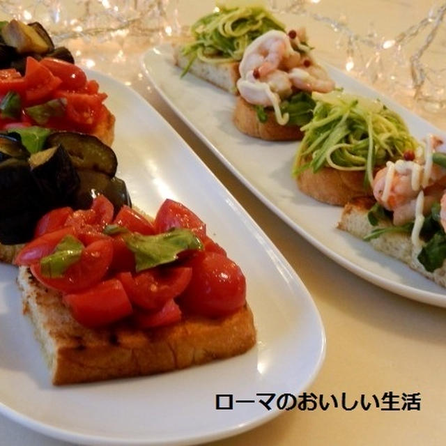 ささっとブルスケッタ４種～♪