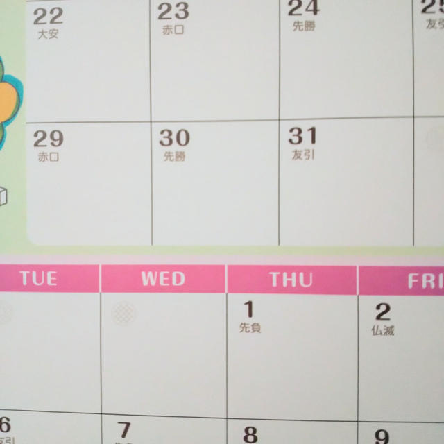 明日…何かの点検があったような…ような