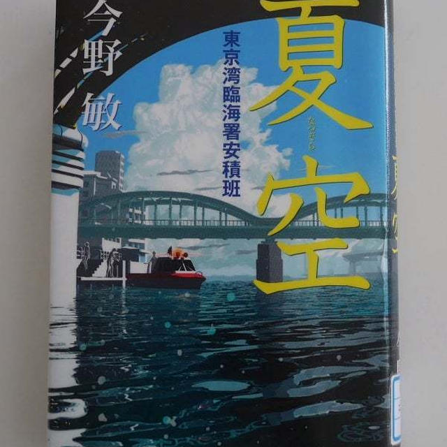 夏空