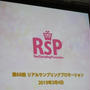 RSP68　サントリー食品インターナショナル GREEN　DA・KA・RAまぜまぜスムージー