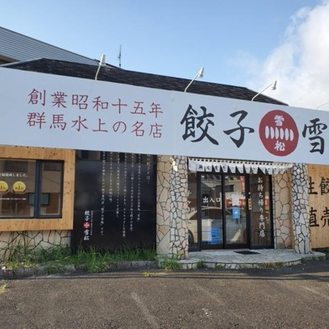 今日のごはんできてるよ#187 餃子神社を見つけました！(ﾟДﾟ)ﾉ