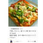 クックパッド「《冷凍保存OK》いつもの☆ピザトースト」のつくれぽが公開されました、小豆島のお醤油