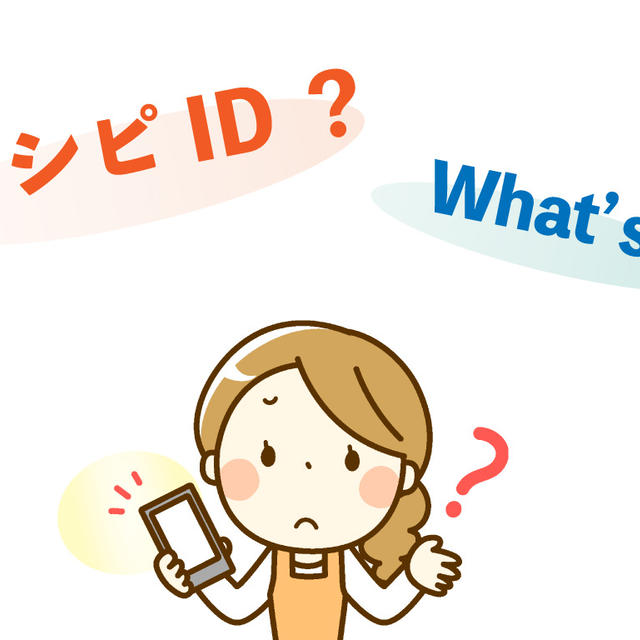 クックパッドのレシピID検索の使い方【実はとても便利な機能】