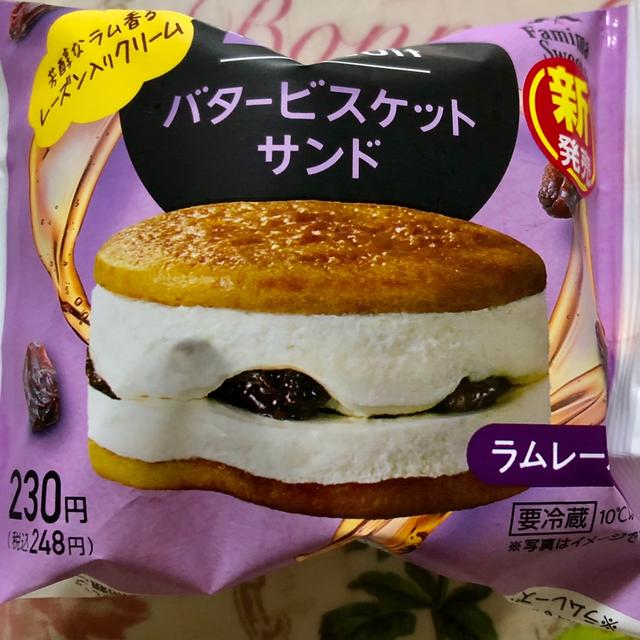 【新発売】ファミリーマート バタービスケットサンド ラムレーズン