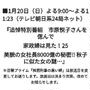 市原悦子さん追悼番組 / 崎陽軒の「シウマイまん」と缶チューハイの宴