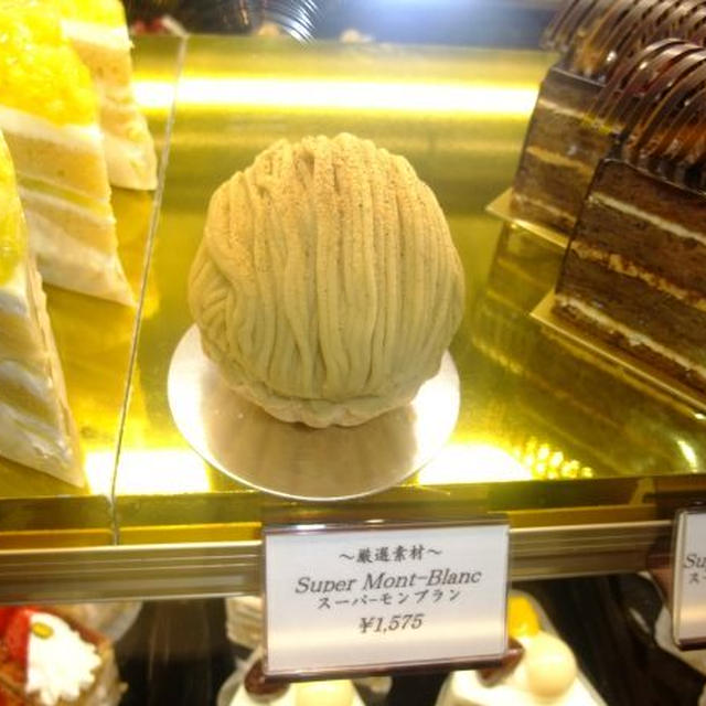 美味モンブラン、探求中♪18（SATSUKI　スーパーモンブラン）