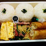 今日のお弁当　第1344号　～クリーム春巻き～