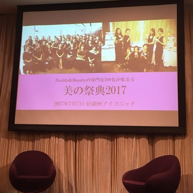 美の祭典へ