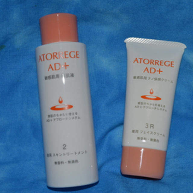 アトレージュAD+薬用スキントリートメント