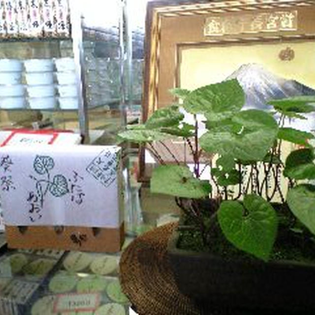 出町ふたば