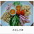 冷やし中華