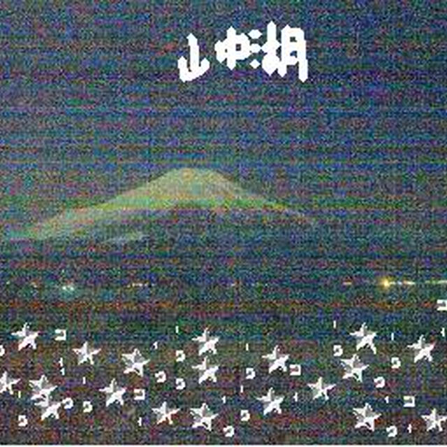 ☆。・、12月。・、☆