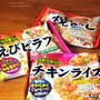 【テーブルマーク】 下町洋食屋 の チキンライス
