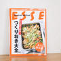 レシピ掲載【エッセ史上最強！つくりおき大全】19品
