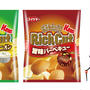 【リッチカット☆リニューアル】コンビニ限定リッチカットを20名様にプレゼント！