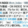 ☆【CM INDEX】嵐が2020年に向けてチャレンジ！JAL『Fly for it!』新CM☆