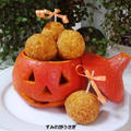 Yahoo! JAPAN トップページ掲載★ハロウィンかぼちゃコロッケ