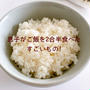 息子が白米2合半平らげたすごいおかず!!!