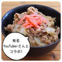 有名YouTuberさんと撮影です!