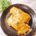 トースターで簡単！秋鮭のタルタルチーズ焼き　レンジで簡単タルタルソース　生秋鮭【モニター】