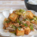 【筋肉レシピ】炒めるだけ！！豚キムチと厚揚げ豆腐のねぎ炒め
