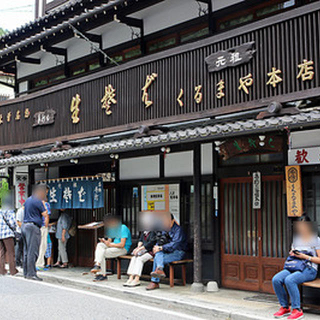 木曽福島「くるまや本店」と鹿教湯温泉の「三水館」ー長野旅行