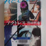 アクトレス