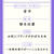 当たってるかも   2018年残り100日の運勢