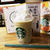 スターバックスコーヒー「加賀 棒ほうじ茶 フラペチーノ(R)」