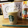 スターバックスコーヒー「加賀 棒ほうじ茶 フラペチーノ(R)」