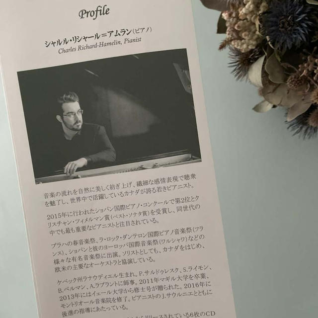 シャルル・リシャール＝アムラン　ピアノリサイタル