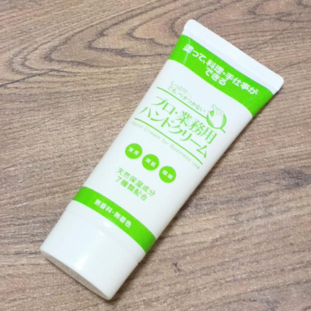 【ヤーマン プロ・業務用ハンドクリームを使ったよ】