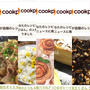 1月のクックパッドさんでの嬉しい出来事♡