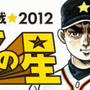 小心物と今どきの話
