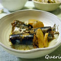圧力鍋で骨まで軟らか～♪秋刀魚の生姜煮 by quericoさん