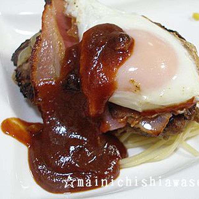 ベーコンエッグバーグ。。。3日間のばんごはん