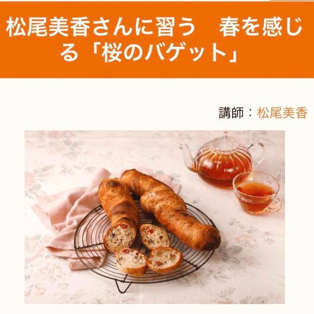 オレンジページ料理教室でレッスンをします。