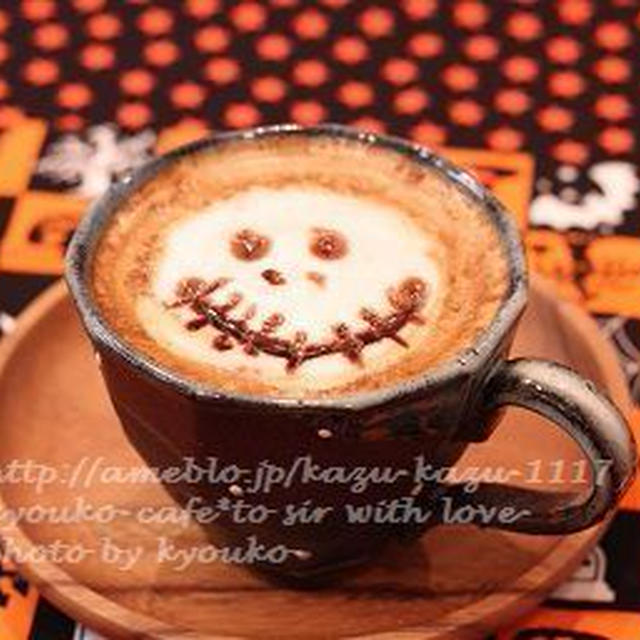 甘カフェ★ハロウィンに！黒糖シナモンカフェラテ（レシぴ）