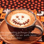 甘カフェ★ハロウィンに！黒糖シナモンカフェラテ（レシぴ）